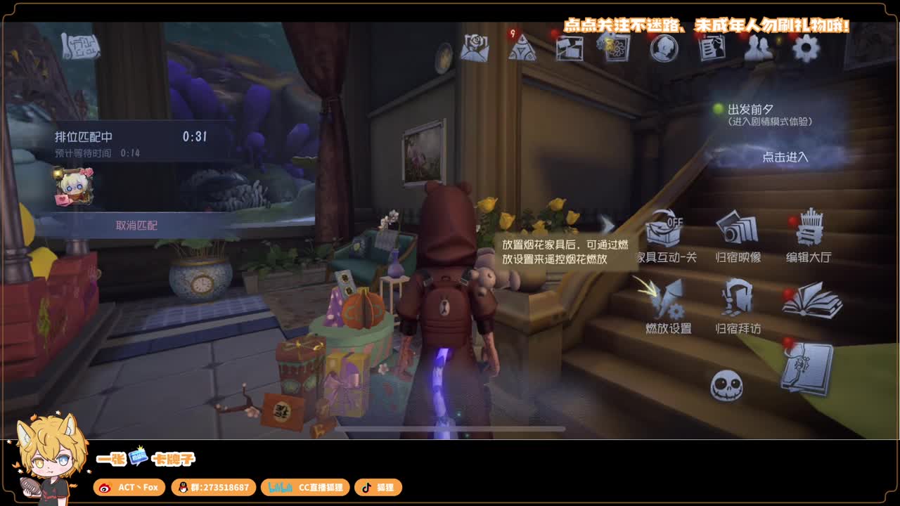 新赛季无敌冲分 第3段