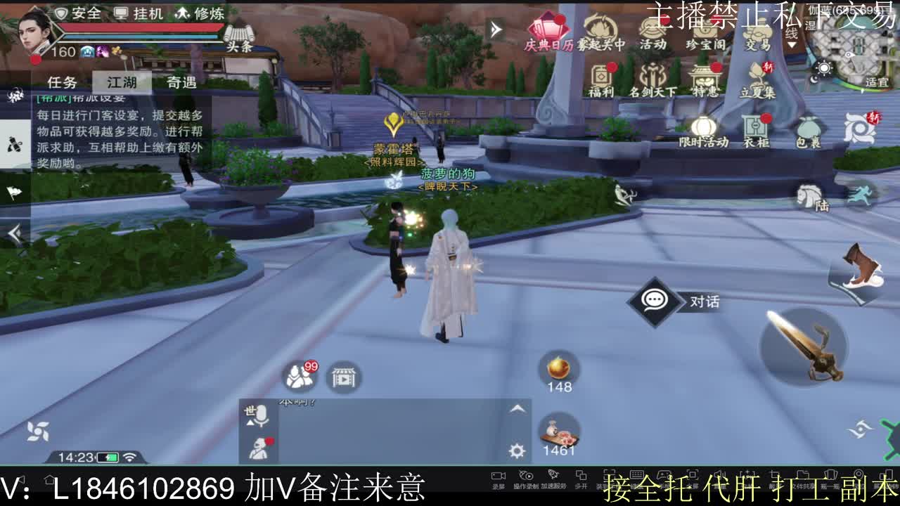 接托管各种 第2段