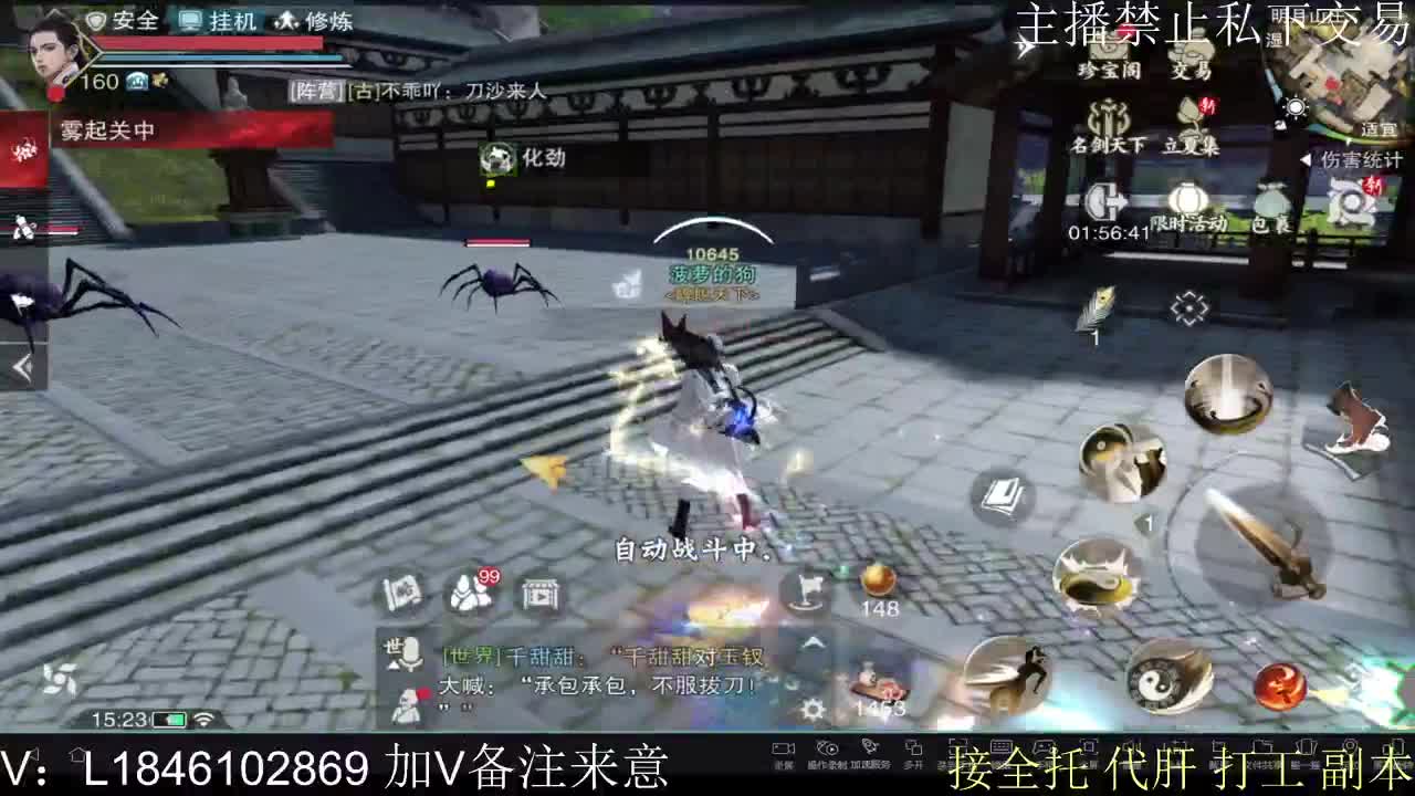 接托管各种 第4段