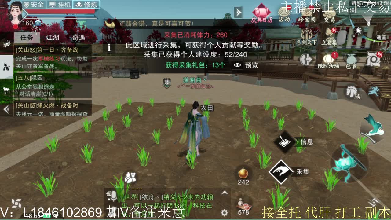 接托管各种 第11段