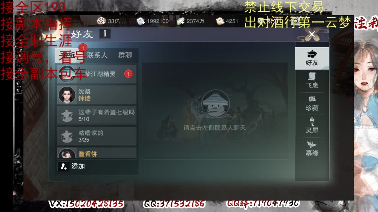 看号，出对酒行第一云梦 第2段