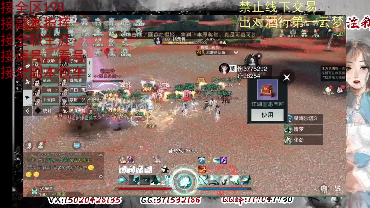 看号，出对酒行第一云梦 第4段