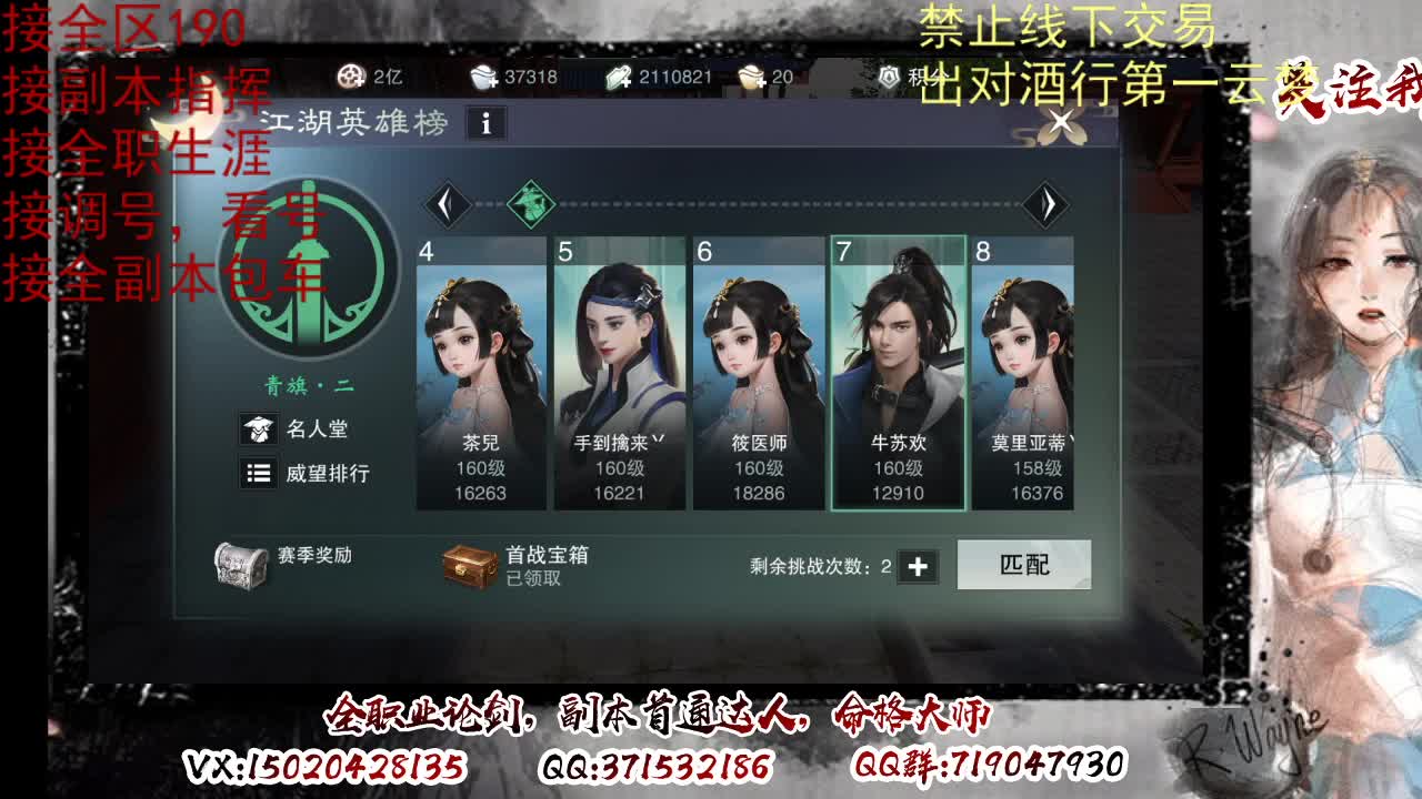 看号，出对酒行第一云梦 第5段