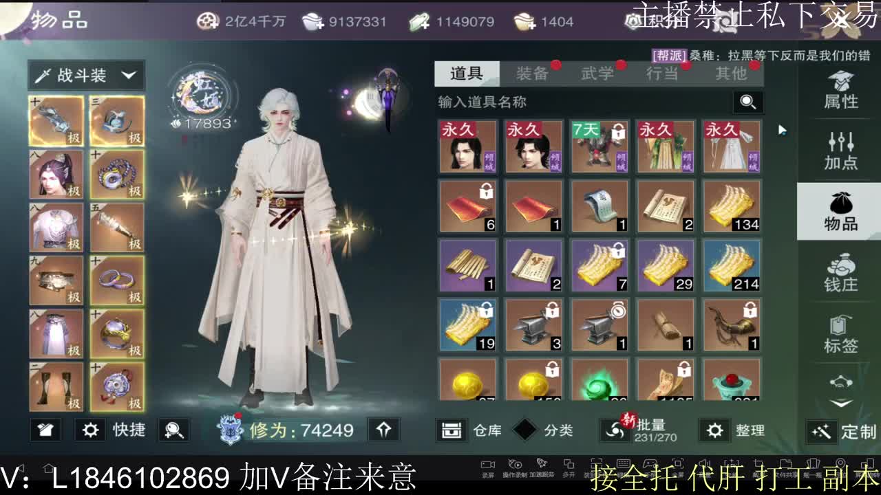 接托管各种 第5段