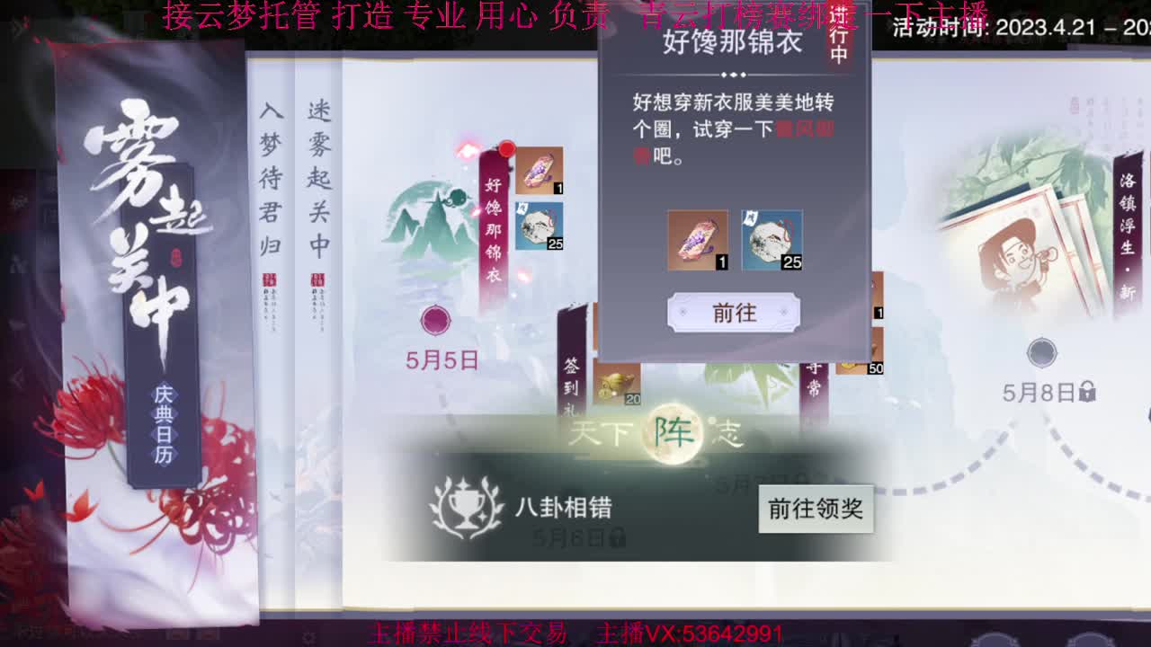 粉丝少 好下手 第1段
