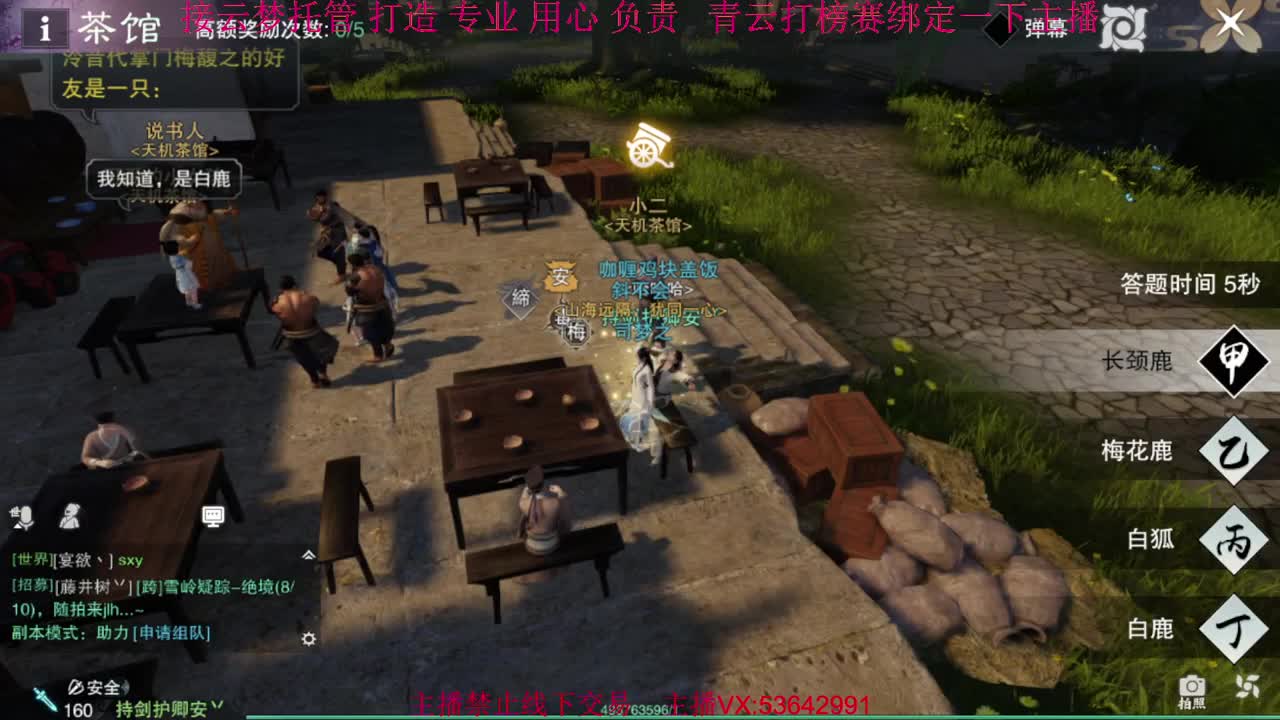 粉丝少 好下手 第2段