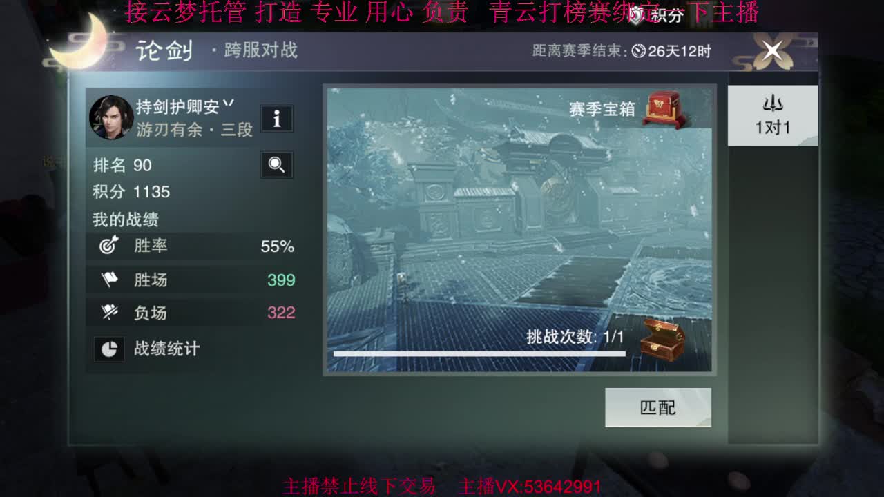 粉丝少 好下手 第3段