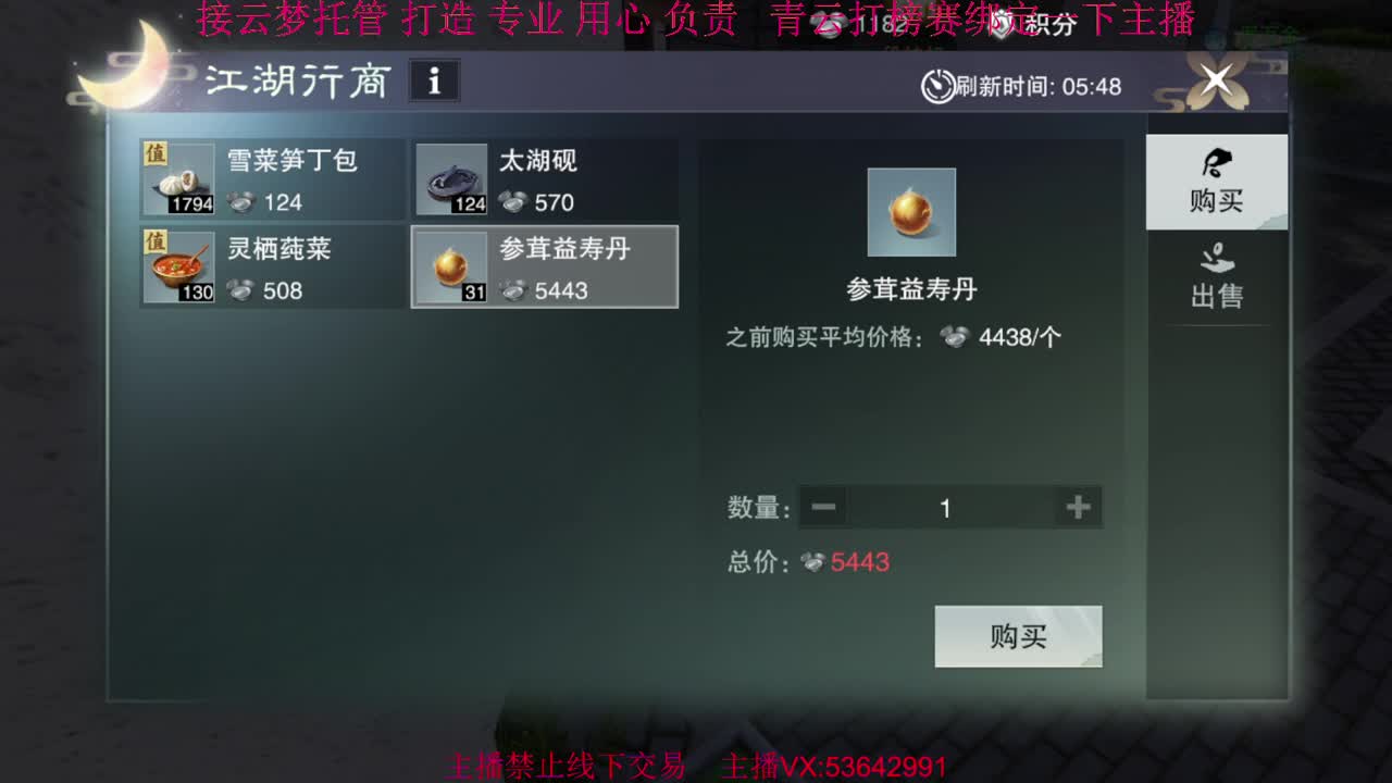 粉丝少 好下手 第6段