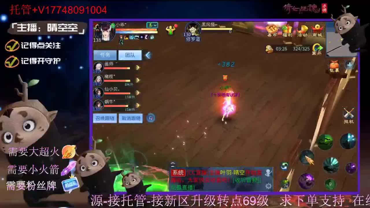 接托管资源-盛典求支持 第3段
