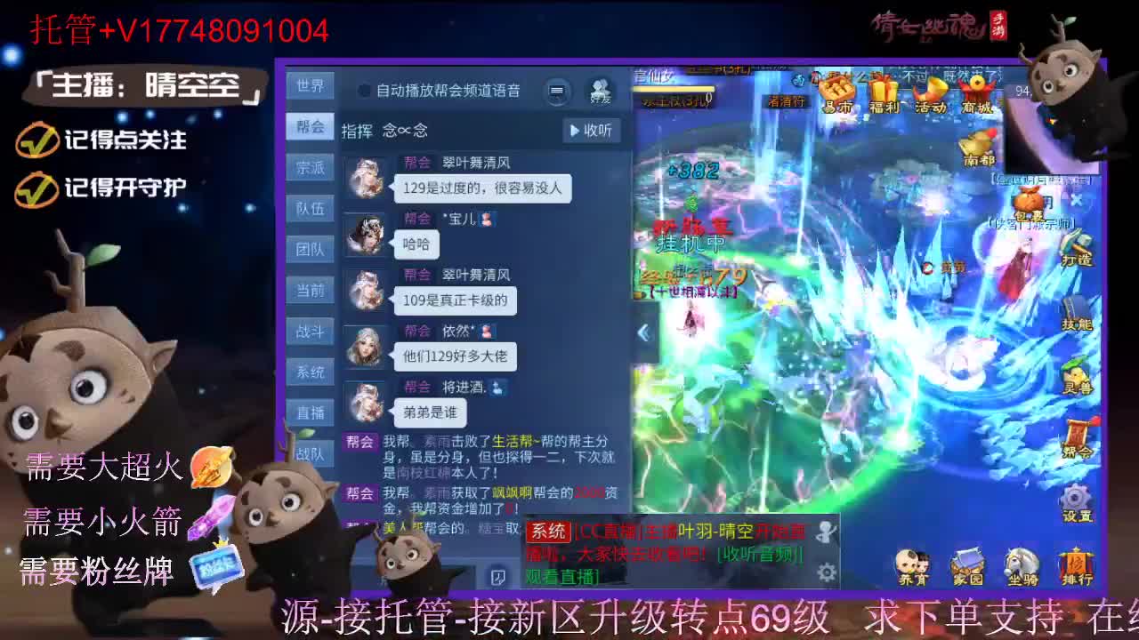 接托管资源-盛典求支持 第5段