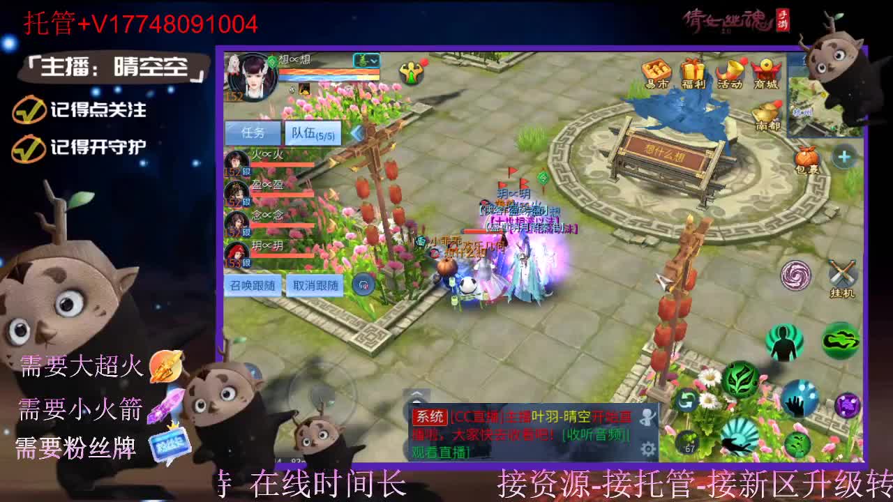 接托管资源-盛典求支持 第8段