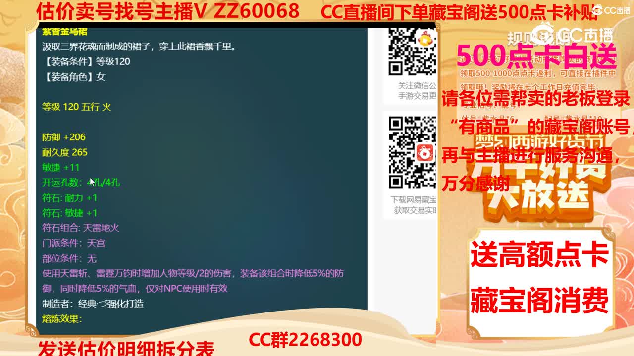【主播点评】紫香金乌裙