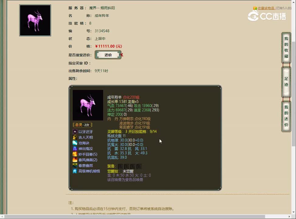 20230505烟雨斜阳以牙羚羊