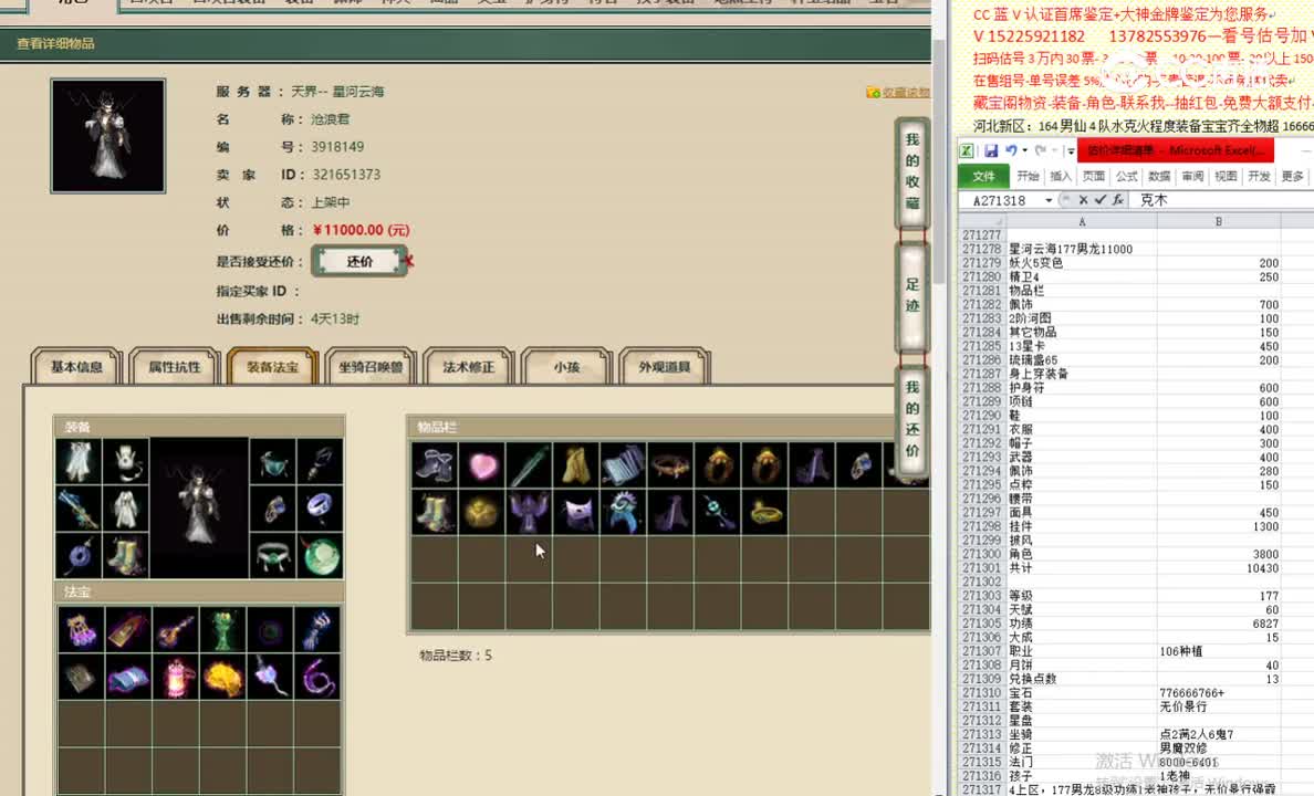 星河云海177男龙11000