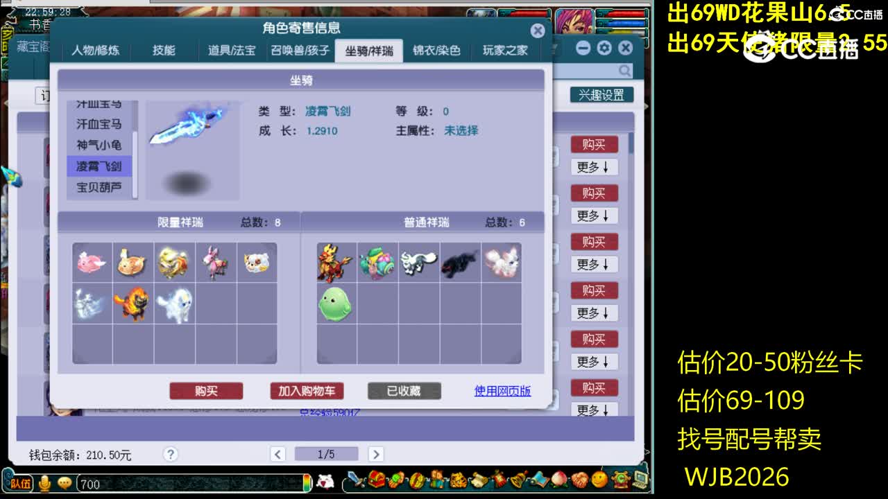 【主播点评】神木林
