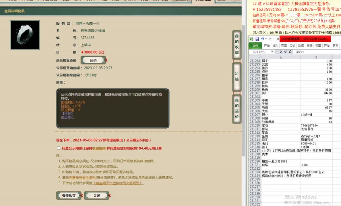 相爱一生点粹3888