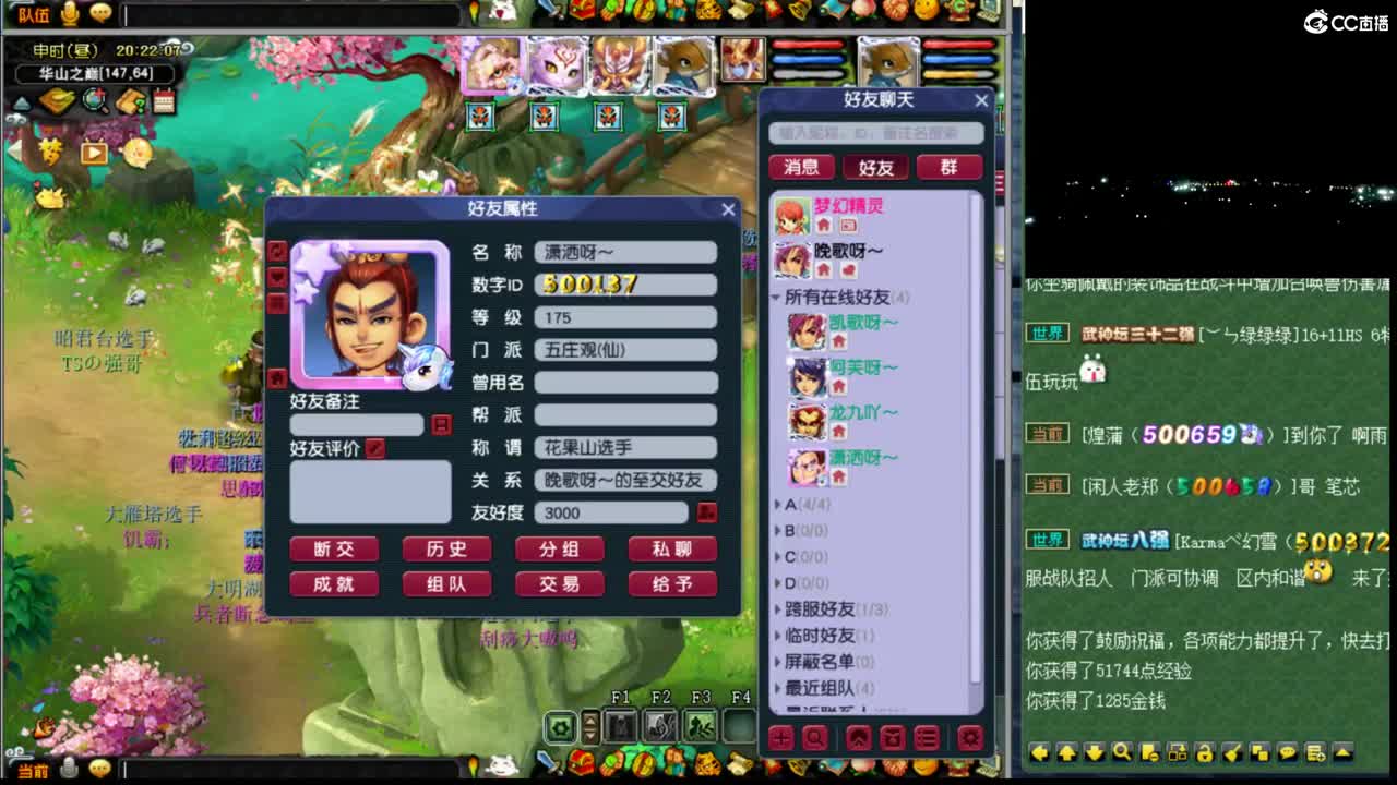 【华山】国标 第3段