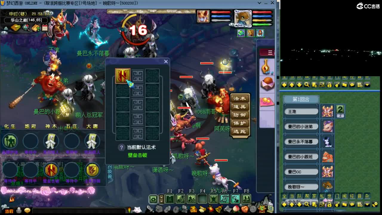 【华山】国标 第6段