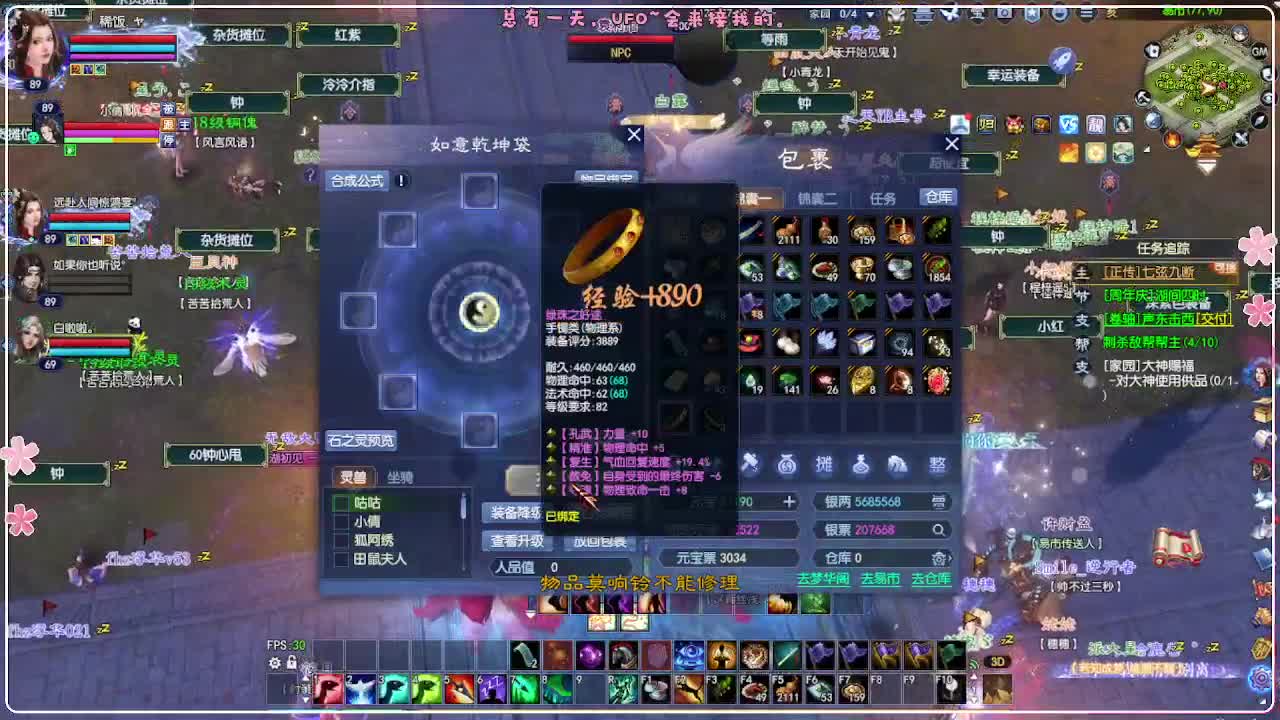 风荷醉-新主播第一天 第3段