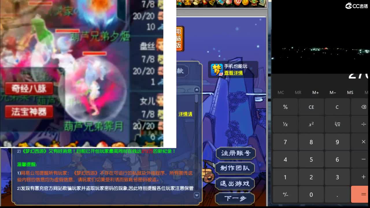 【华山】国标 第7段