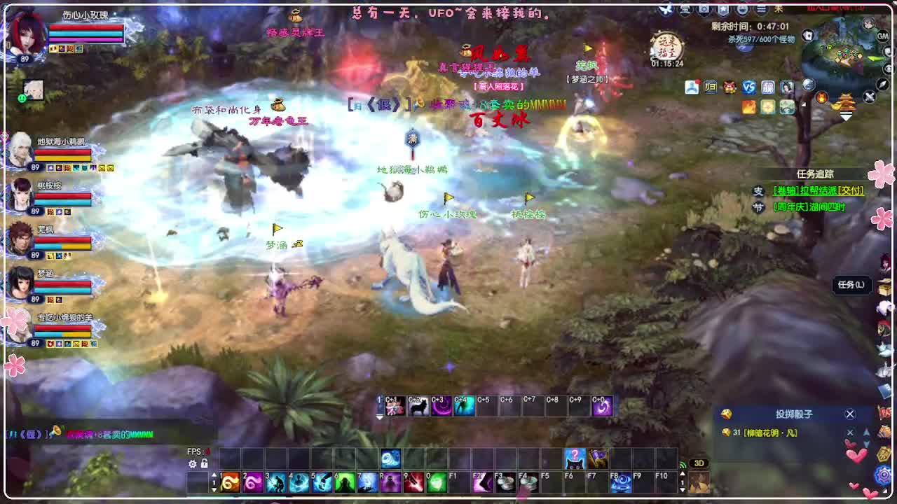 风荷醉-新主播第一天 第11段