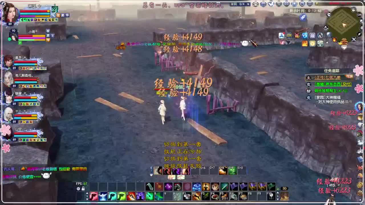 风荷醉-新主播第一天 第12段