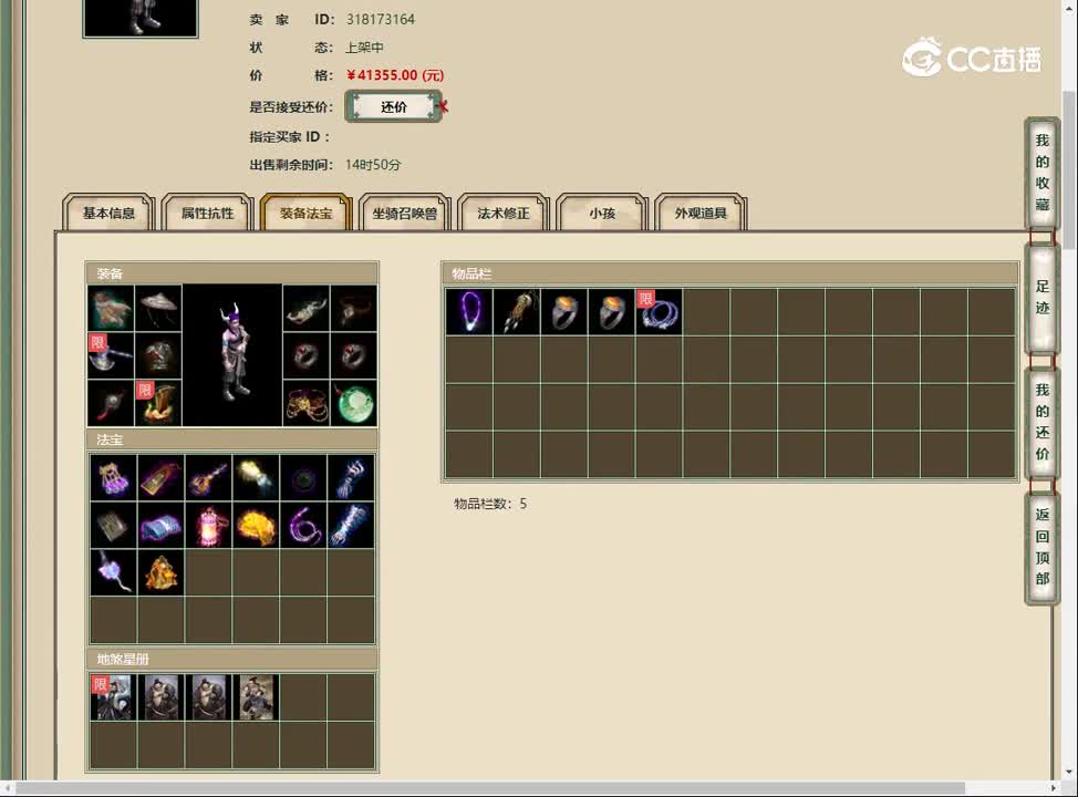 20230505万家灯火194男魔