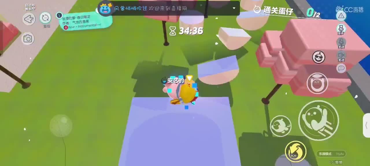 哎吖吖～ 第3段