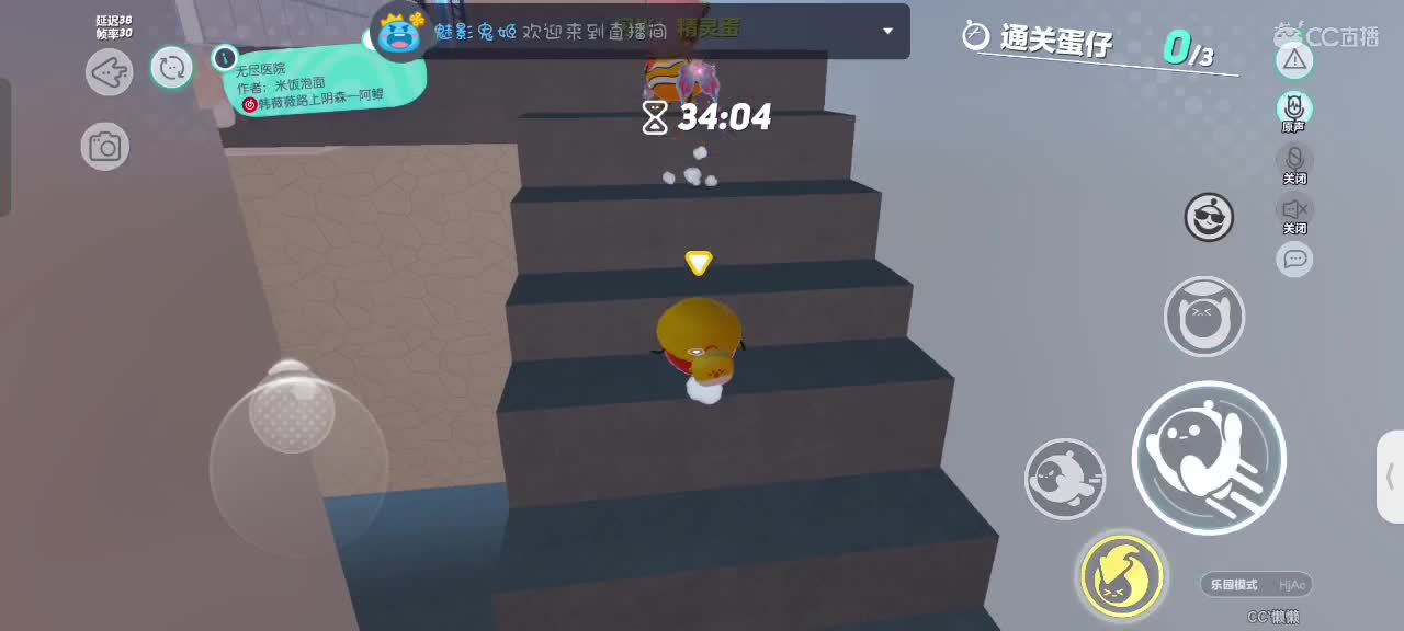 哎吖吖～ 第6段
