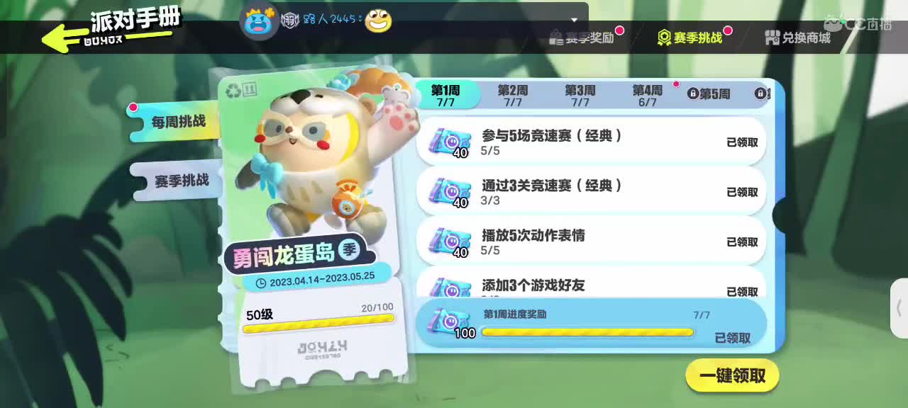 哎吖吖～ 第7段