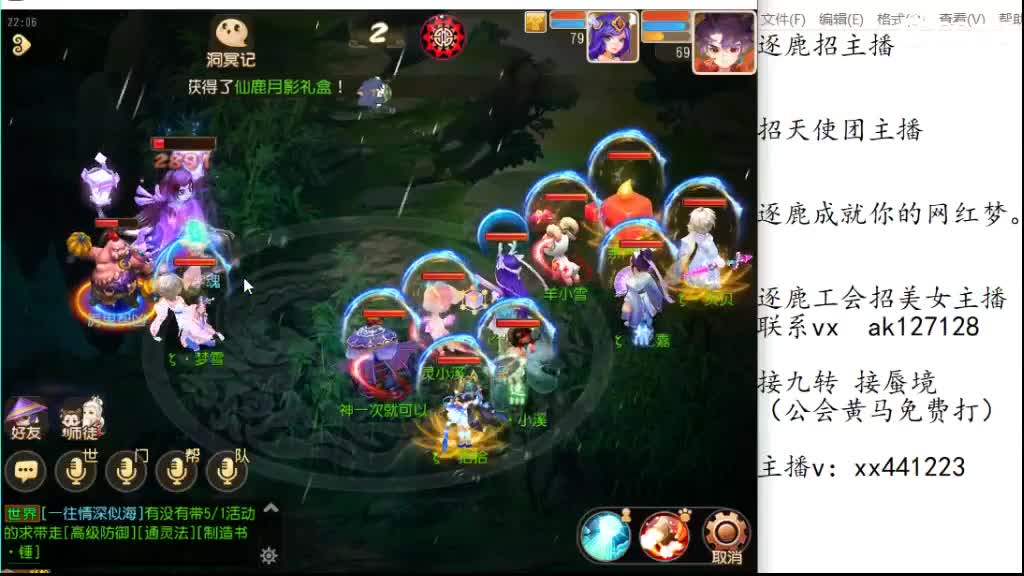 免费帮打九转天阶 逐鹿招天使主播 第2段