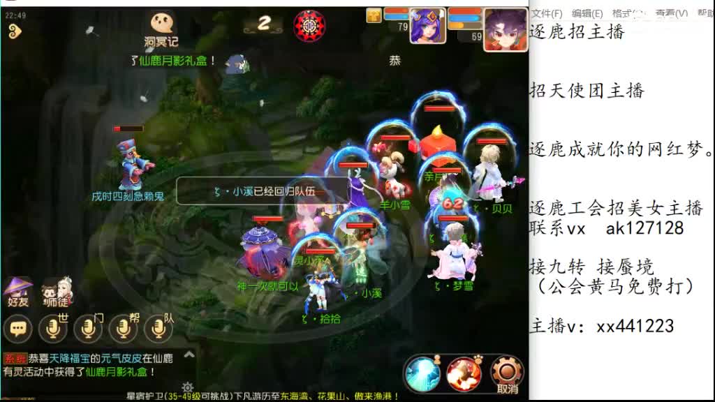 免费帮打九转天阶 逐鹿招天使主播 第3段