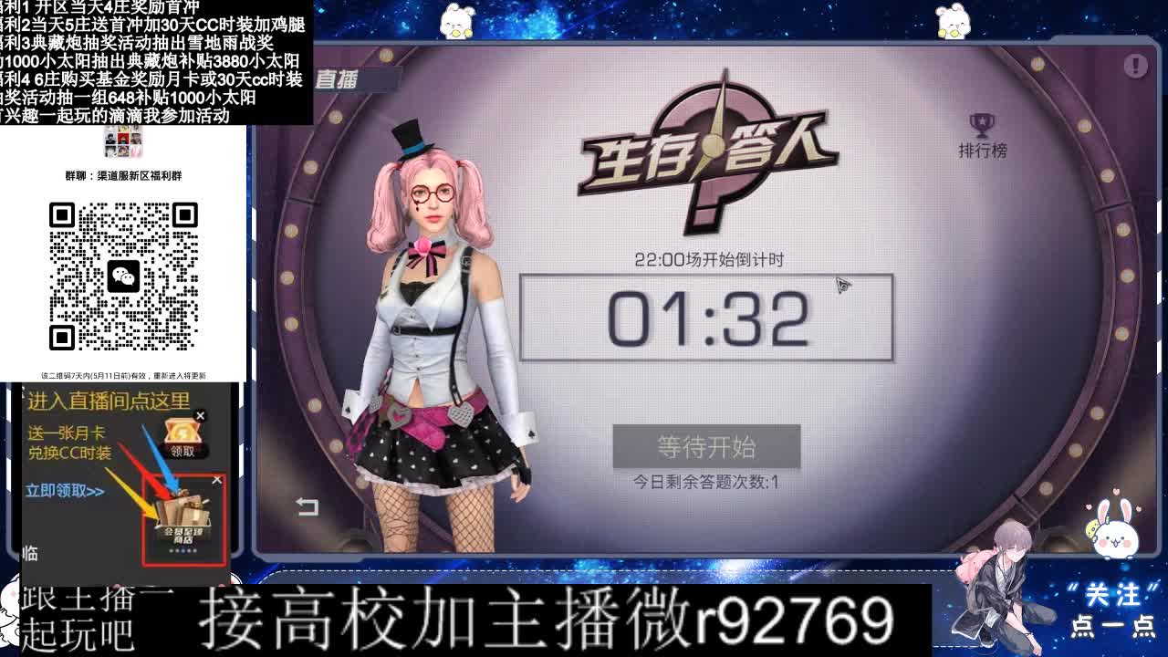 永久CC，30兑换CC时装鸡腿 第12段