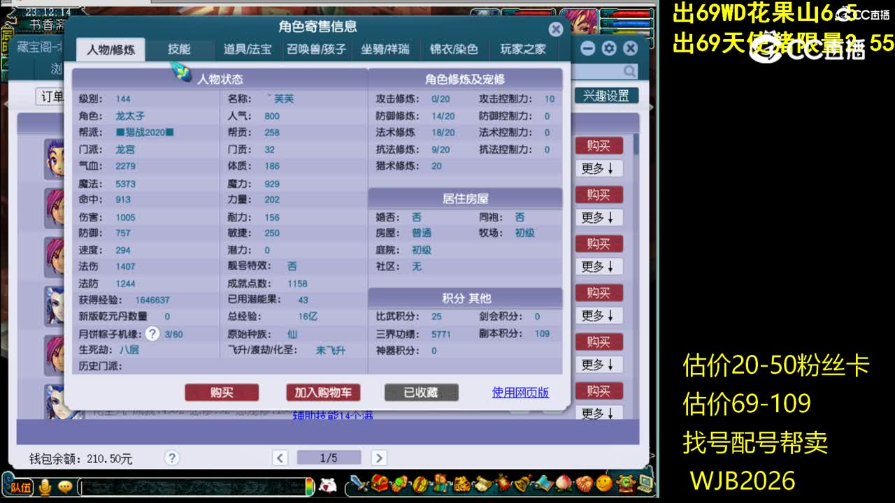 【主播点评】龙宫