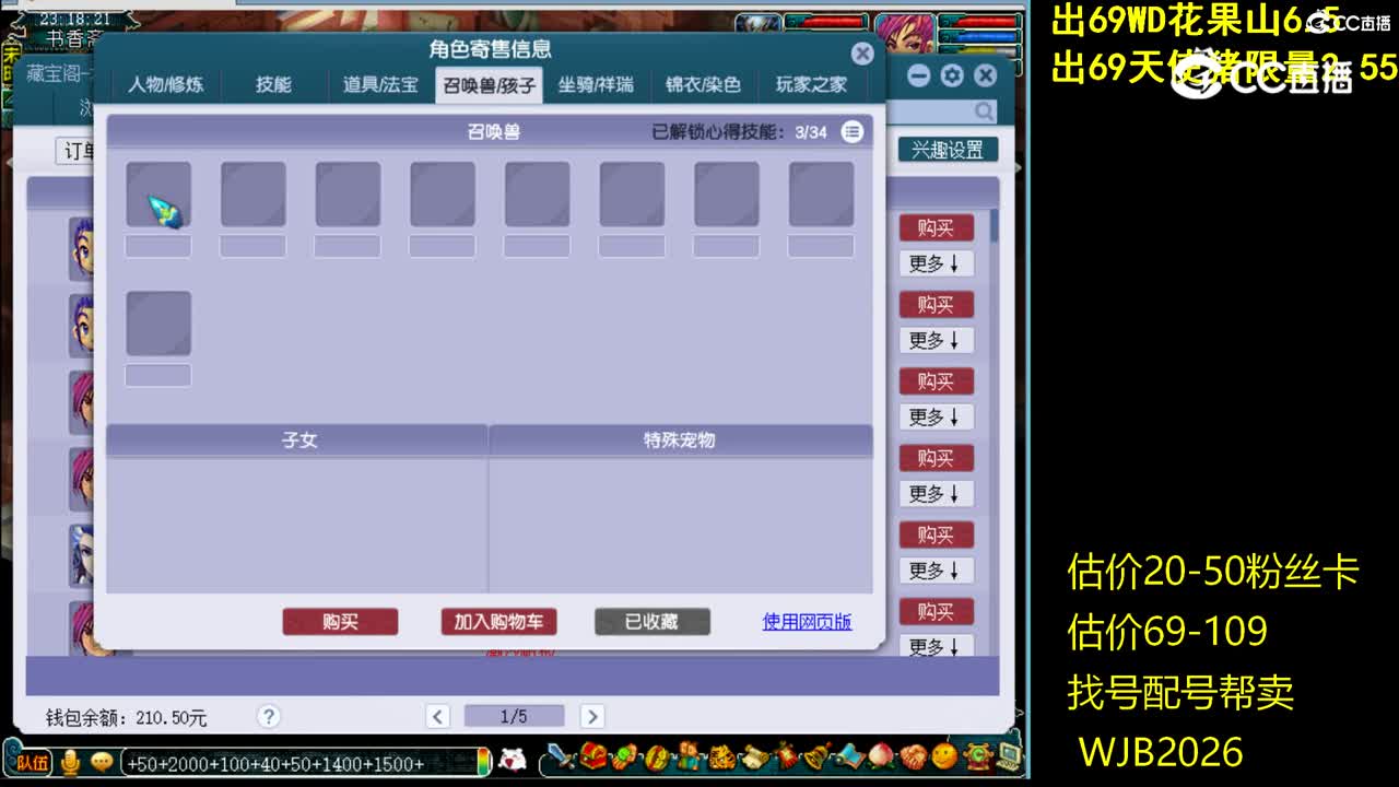 【主播点评】天宫