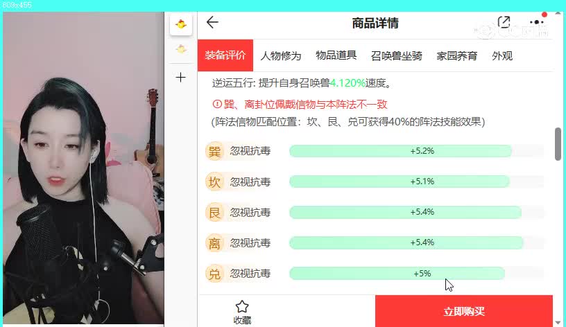 大闹天宫女人