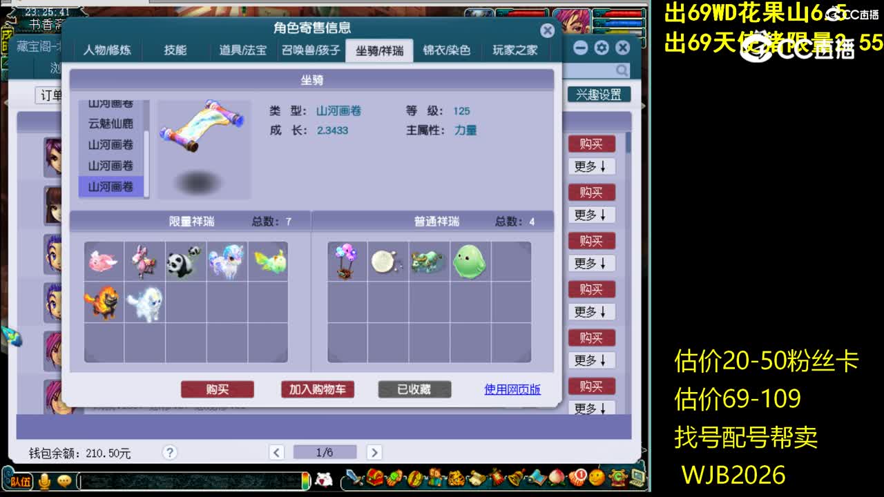 【主播点评】凌波城