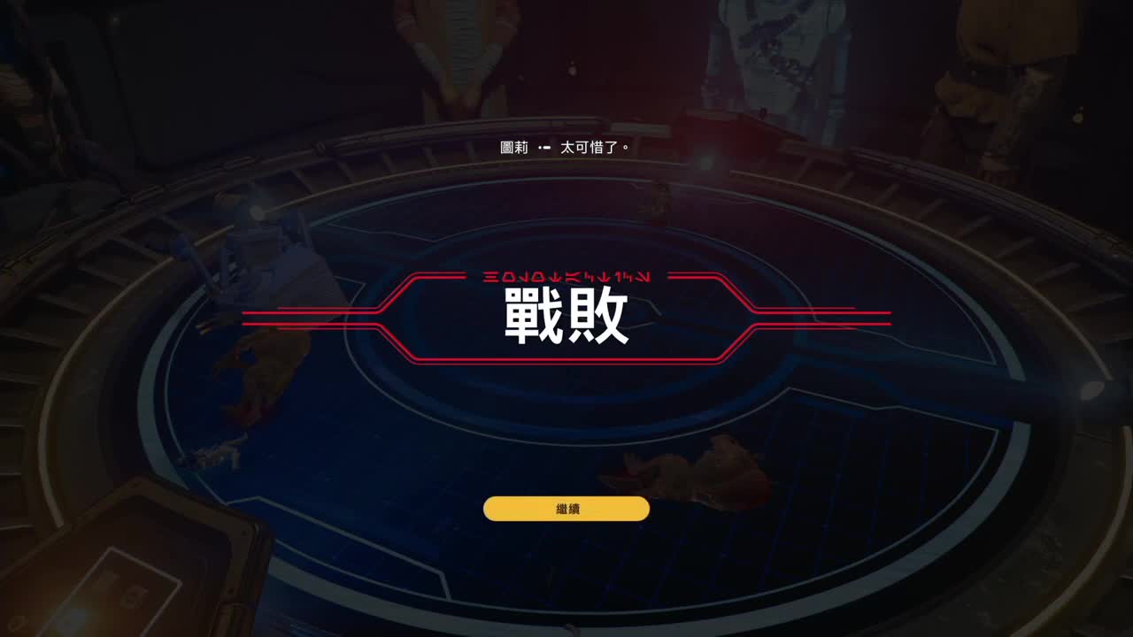 星球大战-幸存者 第3段