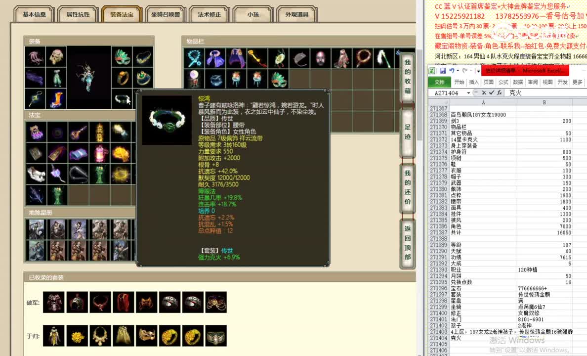 百鸟朝凤187女龙19000