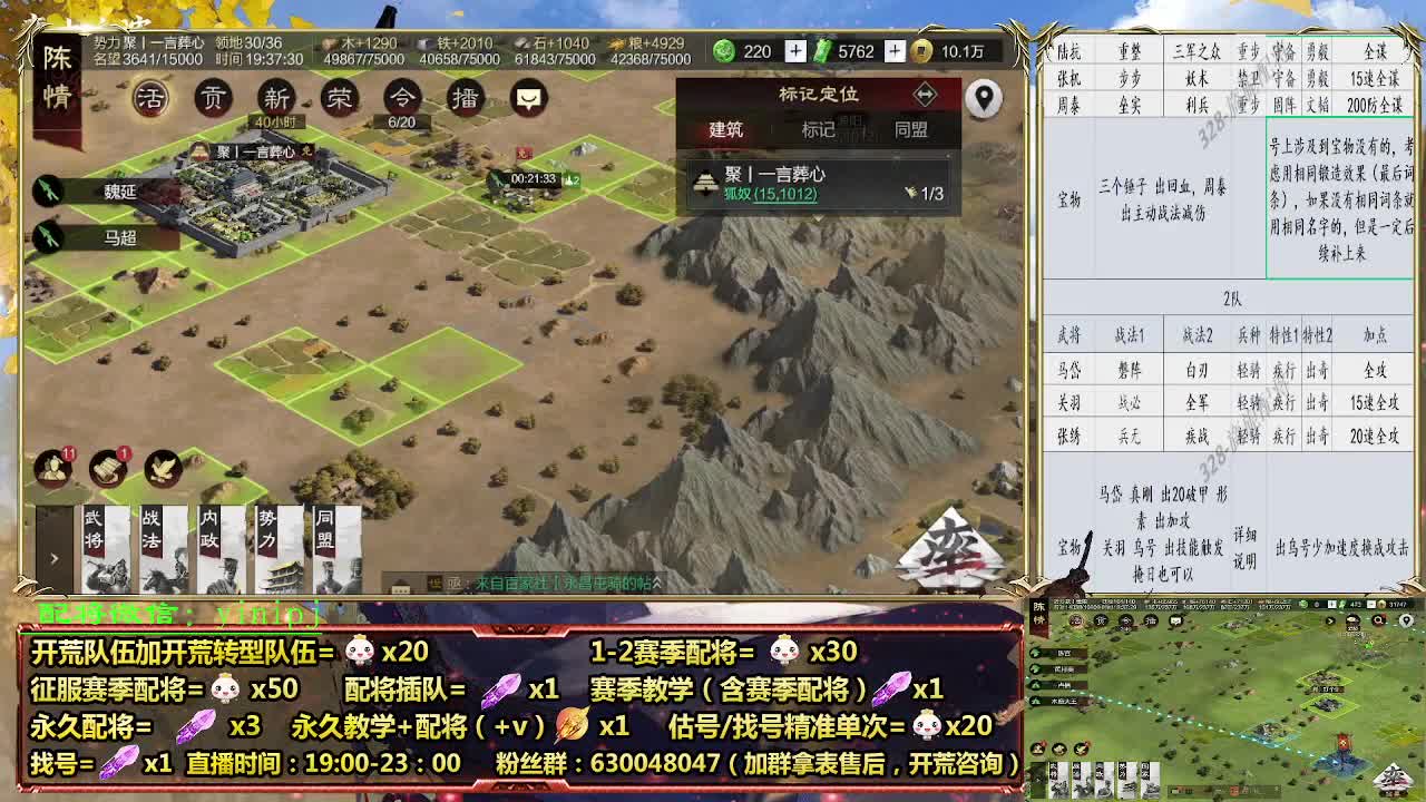 12点开荒，细节配将师在线配将，开荒稳健 第1段
