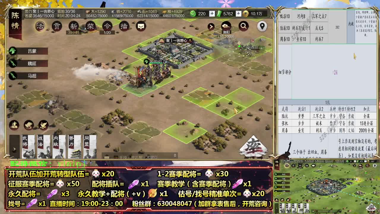 12点开荒，细节配将师在线配将，开荒稳健 第2段