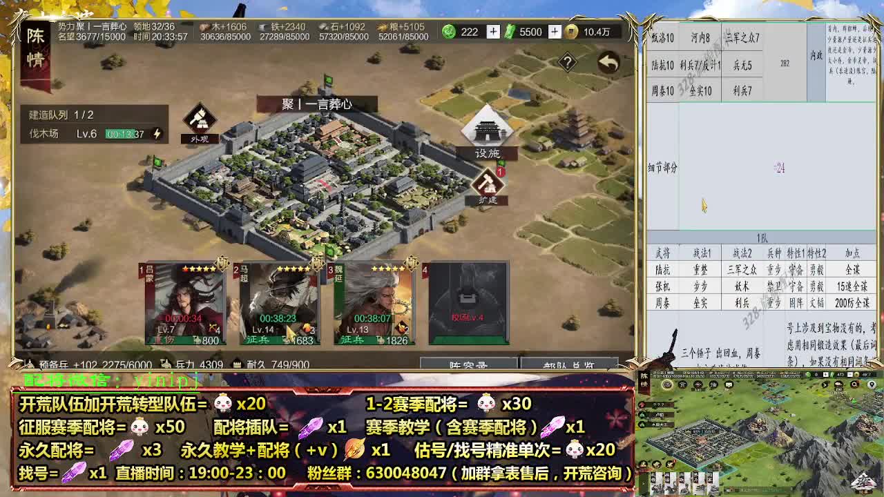 12点开荒，细节配将师在线配将，开荒稳健 第3段