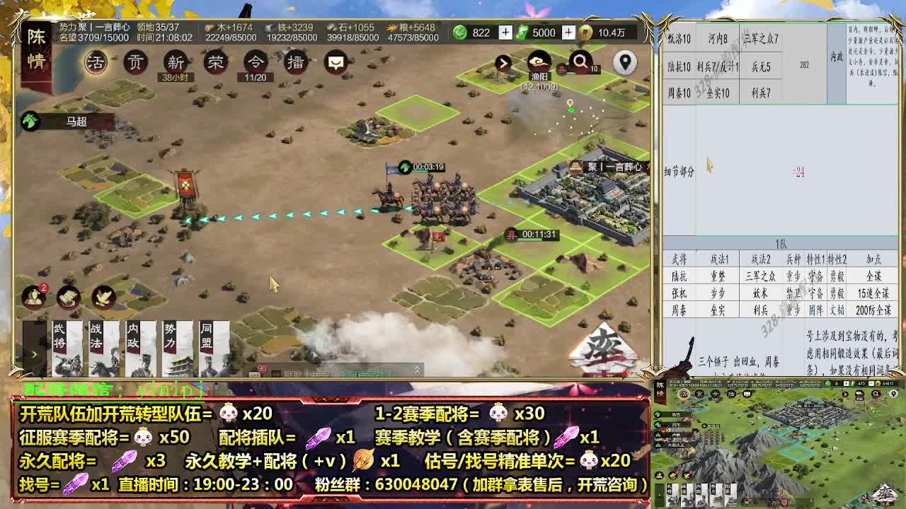 12点开荒，细节配将师在线配将，开荒稳健 第4段