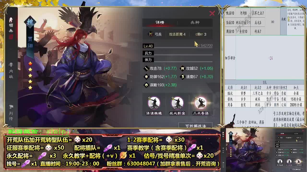 12点开荒，细节配将师在线配将，开荒稳健 第5段