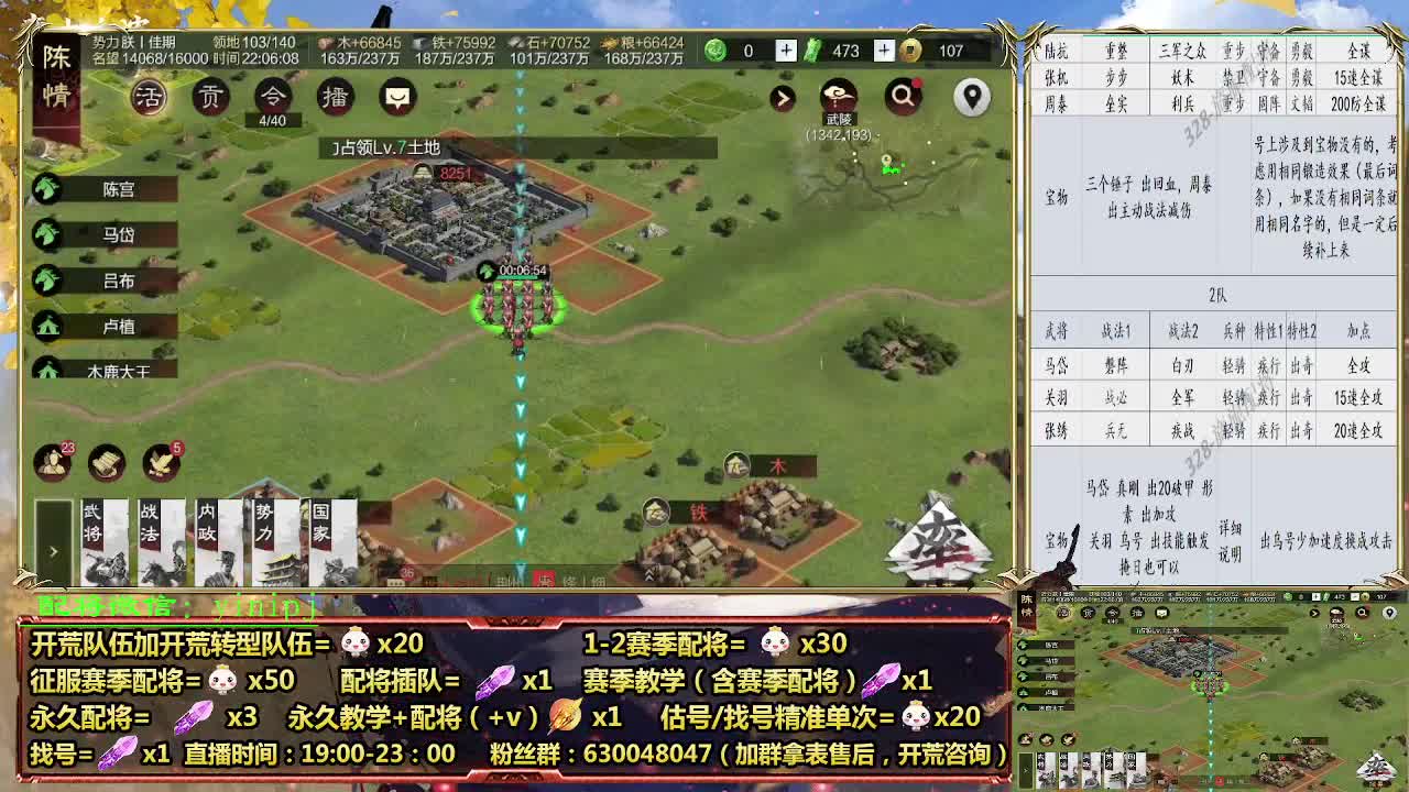 12点开荒，细节配将师在线配将，开荒稳健 第6段
