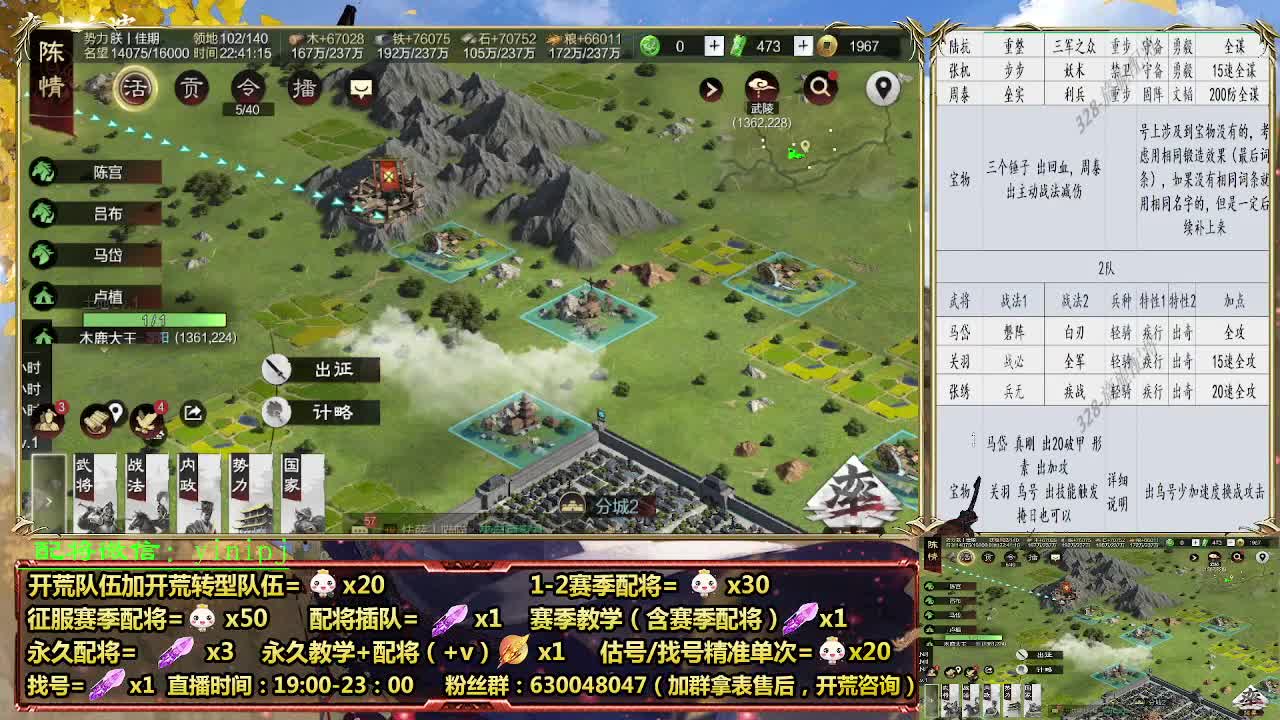 12点开荒，细节配将师在线配将，开荒稳健 第7段