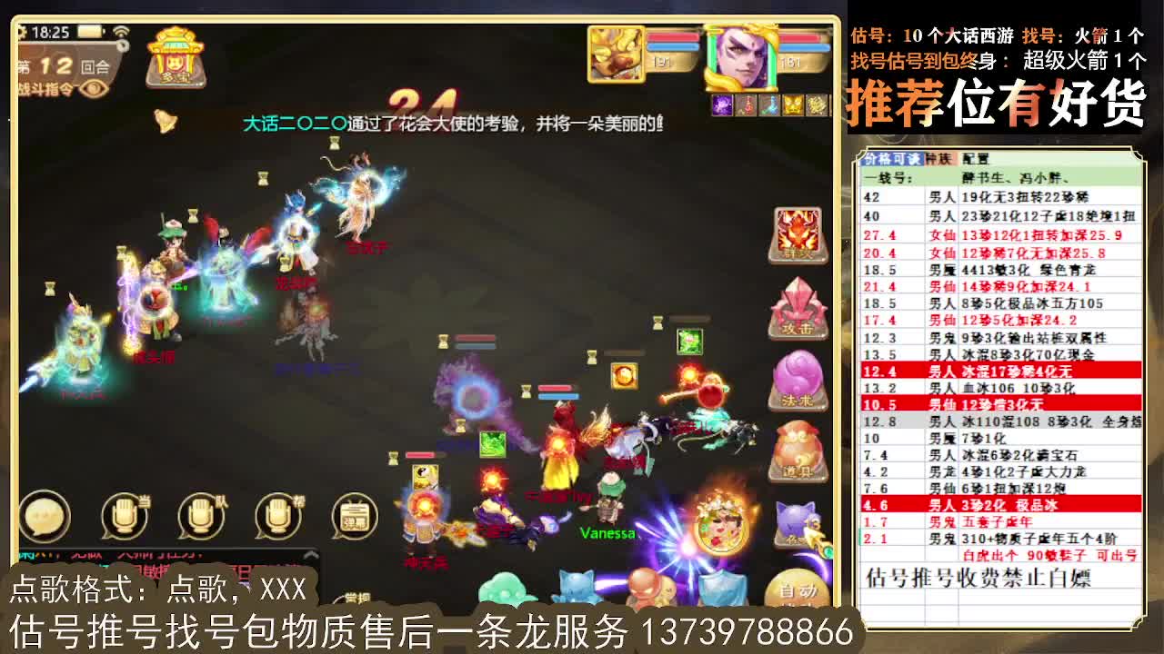 第一估价出号师 接全区东西摆价 第2段