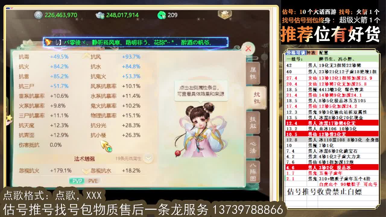 第一估价出号师 接全区东西摆价 第7段