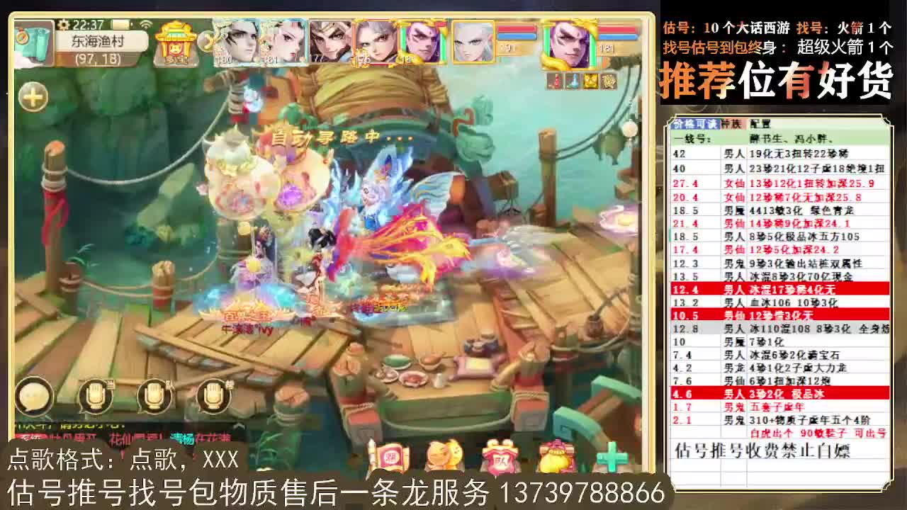 第一估价出号师 接全区东西摆价 第10段