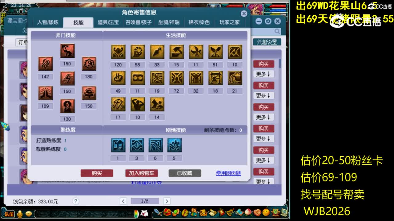 【主播点评】神木林